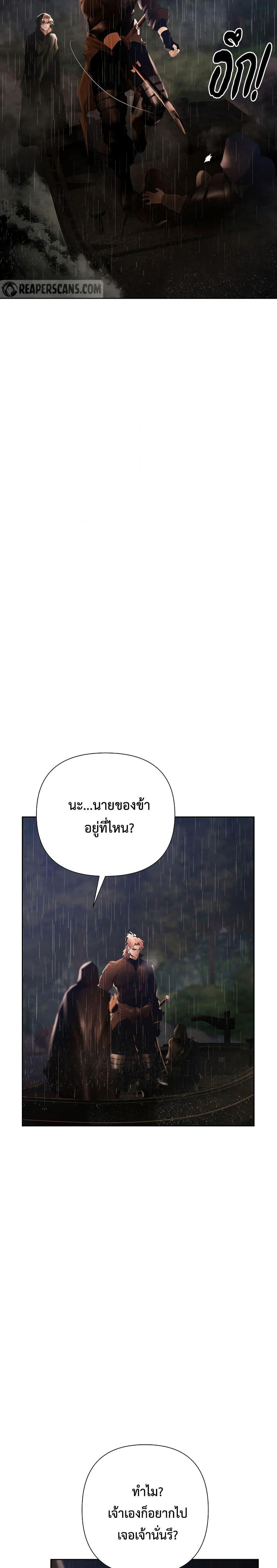 Barbarian Quest ตอนที่ 77 13