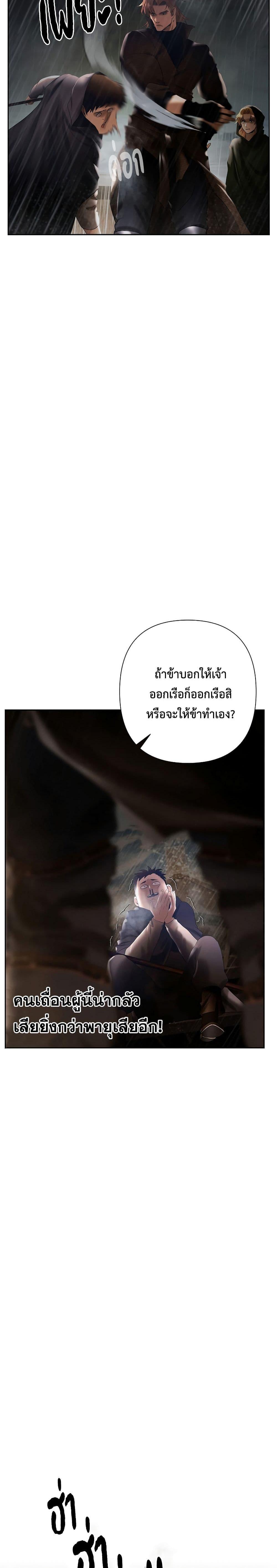 Barbarian Quest ตอนที่ 77 16