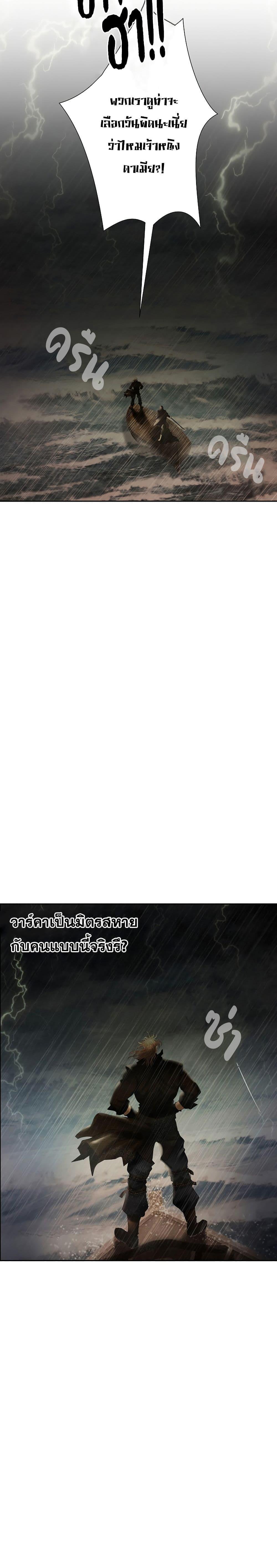 Barbarian Quest ตอนที่ 77 17
