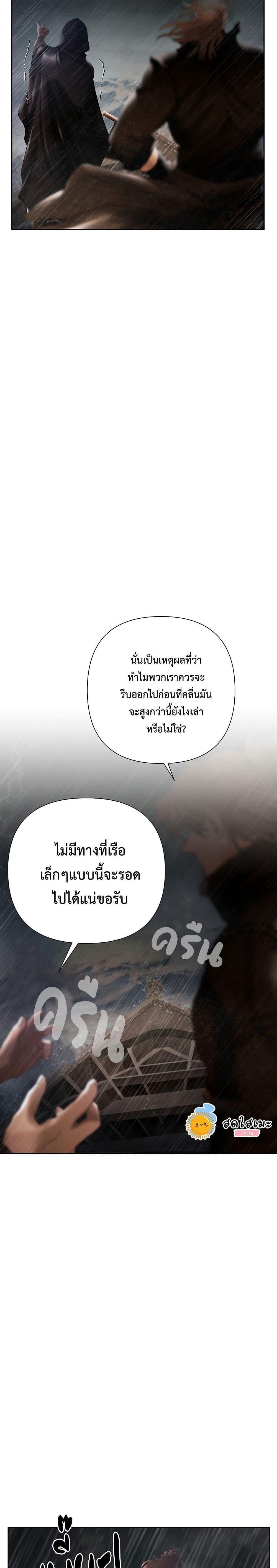Barbarian Quest ตอนที่ 77 15