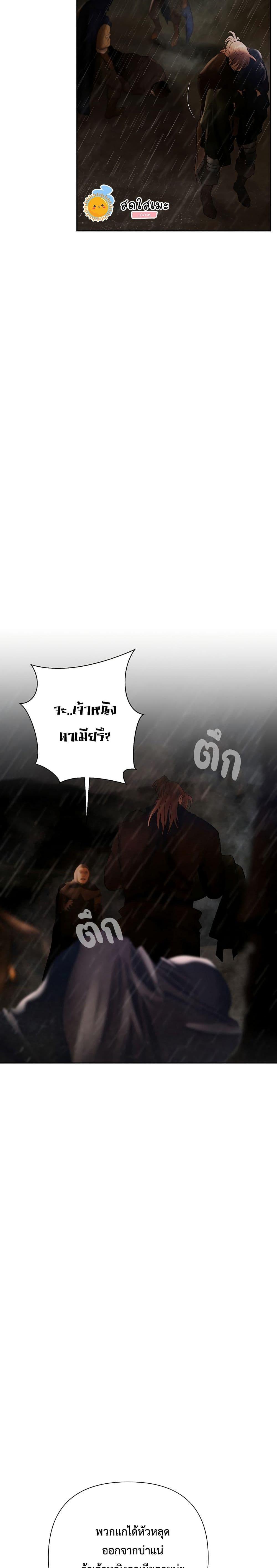 Barbarian Quest ตอนที่ 77 23