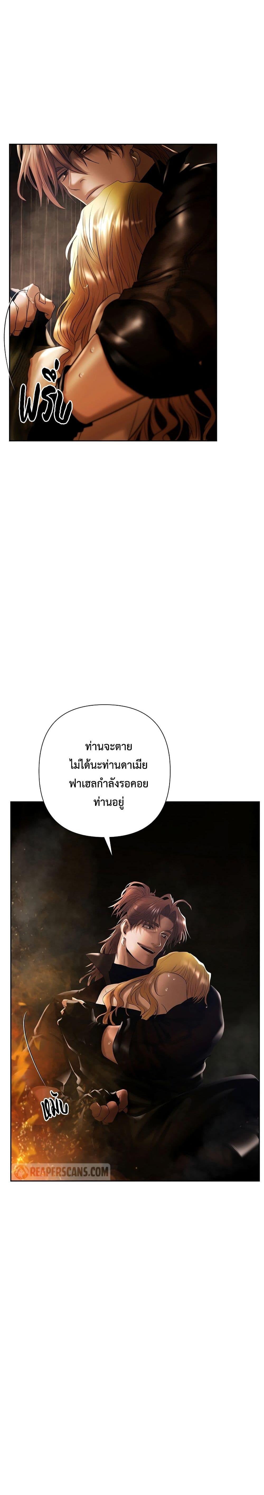 Barbarian Quest ตอนที่ 77 27