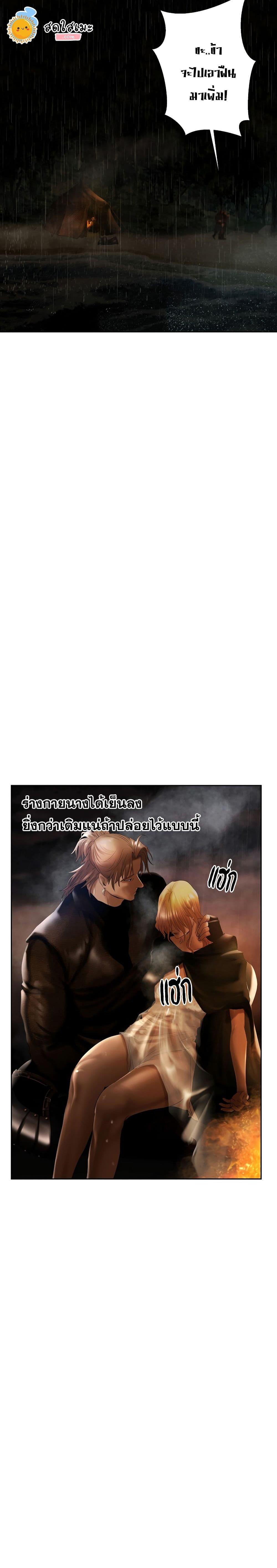 Barbarian Quest ตอนที่ 77 25