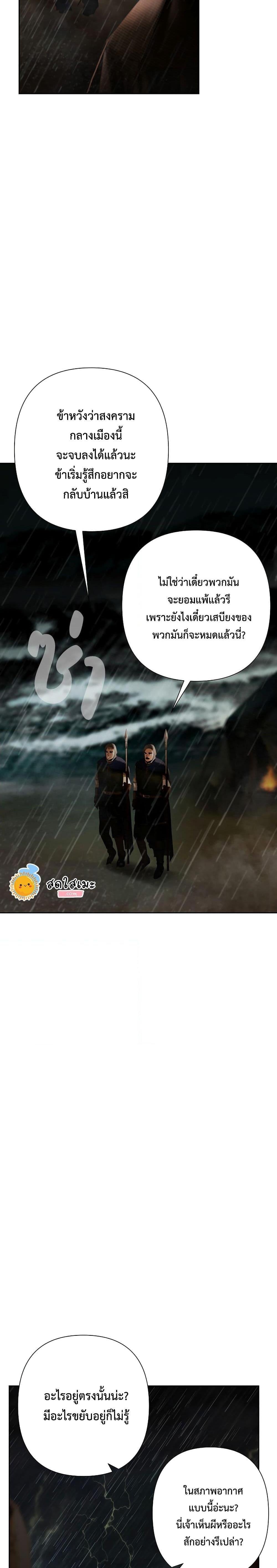 Barbarian Quest ตอนที่ 77 20