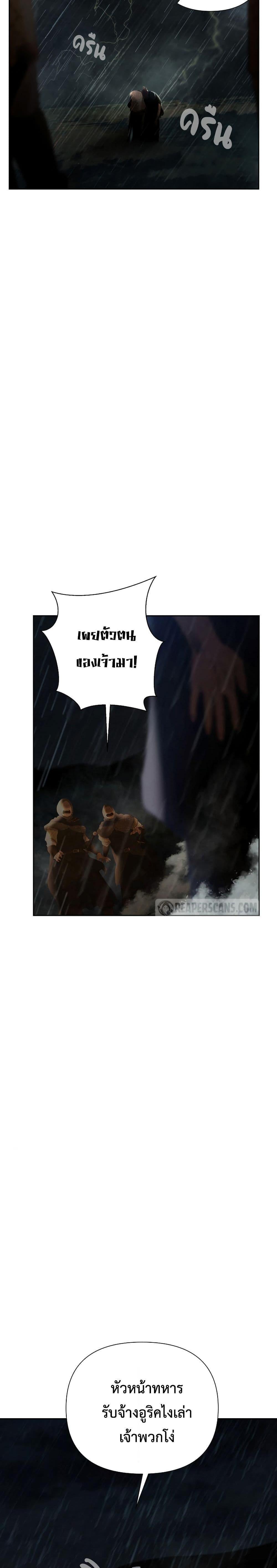 Barbarian Quest ตอนที่ 77 21