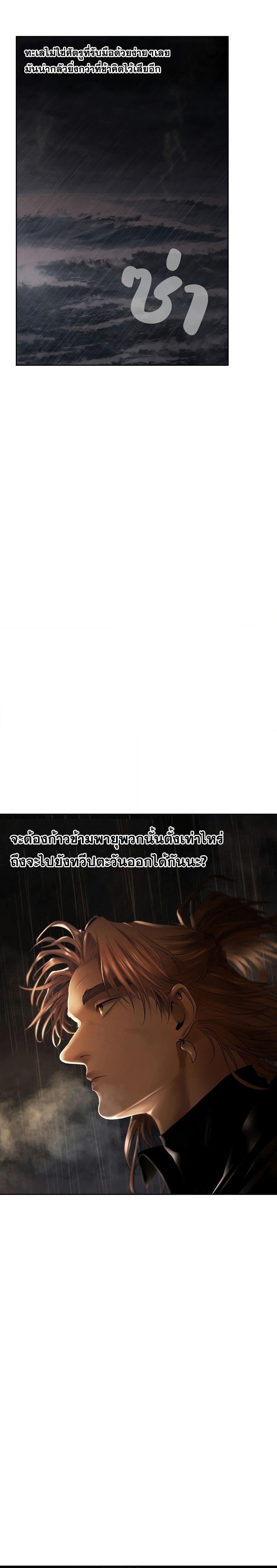 Barbarian Quest ตอนที่ 77 29
