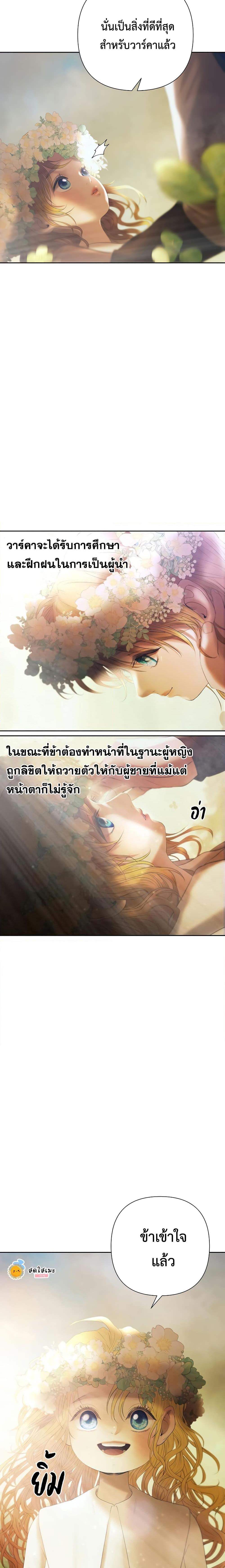Barbarian Quest ตอนที่ 78 12