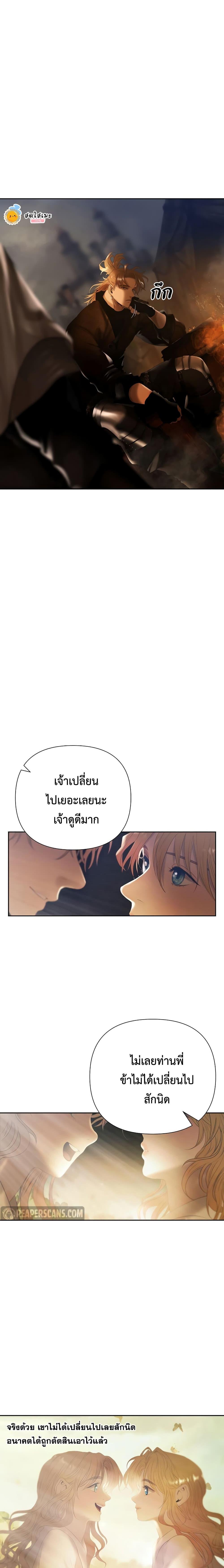 Barbarian Quest ตอนที่ 78 19
