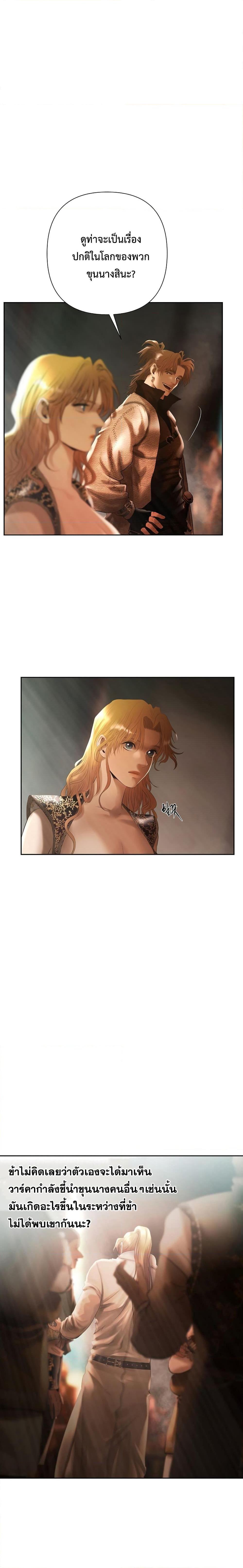 Barbarian Quest ตอนที่ 79 3