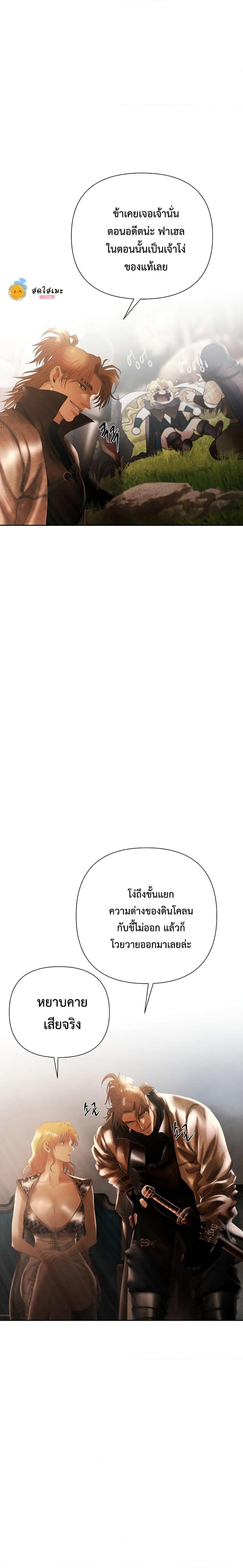 Barbarian Quest ตอนที่ 79 5