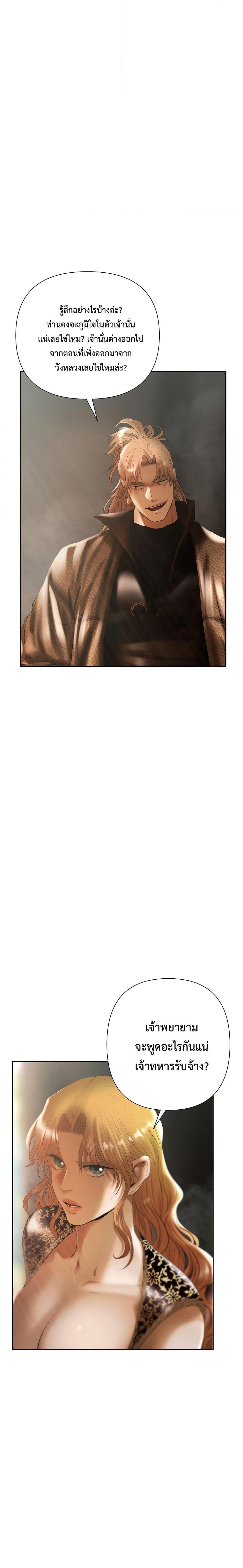 Barbarian Quest ตอนที่ 79 4