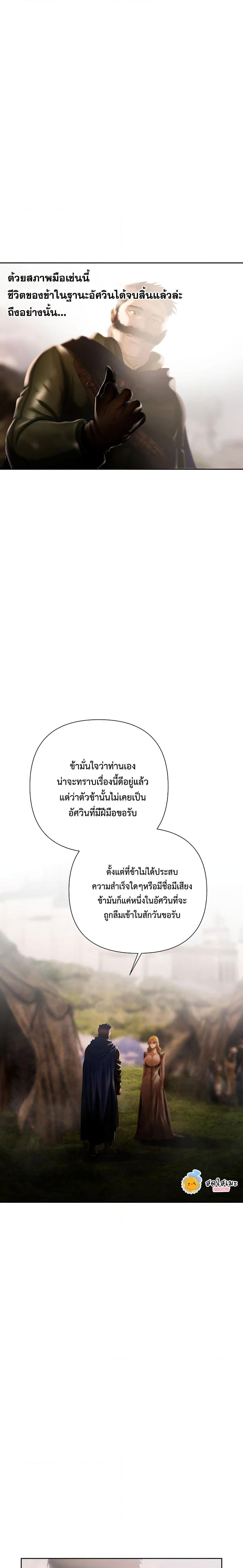 Barbarian Quest ตอนที่ 79 16
