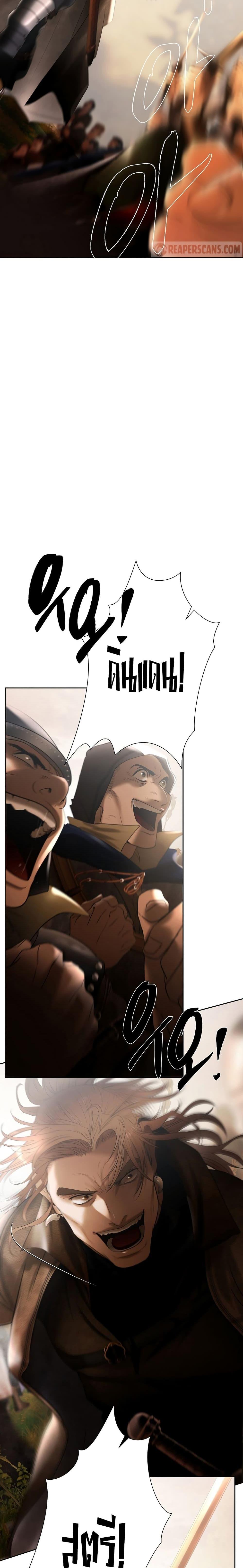 Barbarian Quest ตอนที่ 79 25