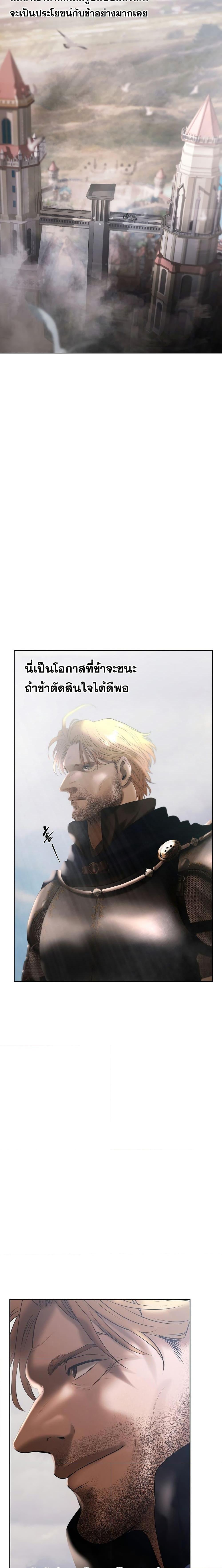 Barbarian Quest ตอนที่ 80 2