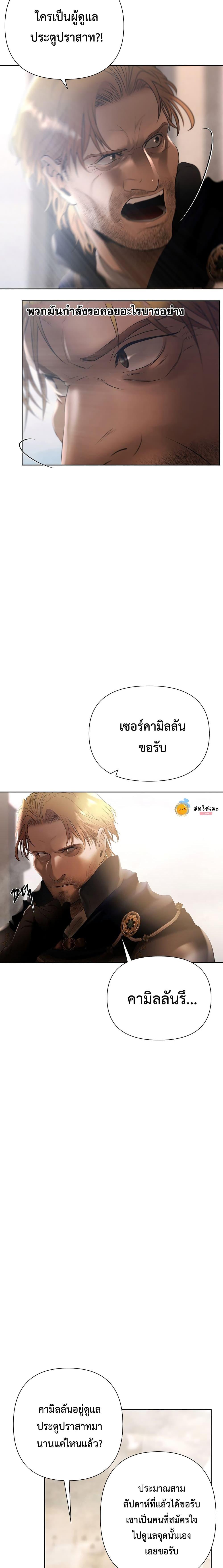 Barbarian Quest ตอนที่ 80 6