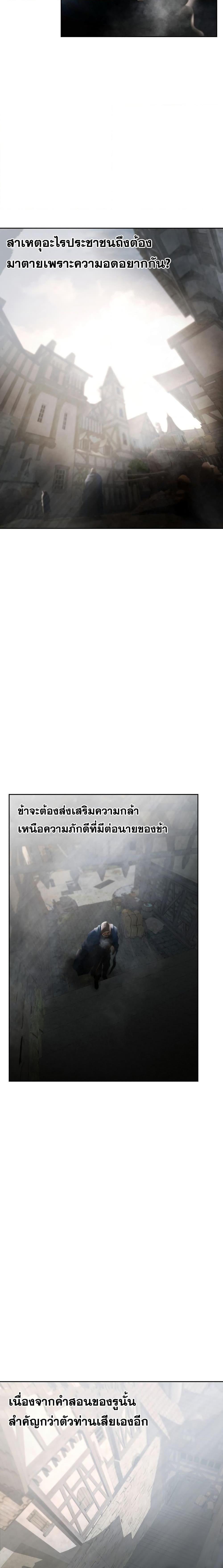 Barbarian Quest ตอนที่ 80 9