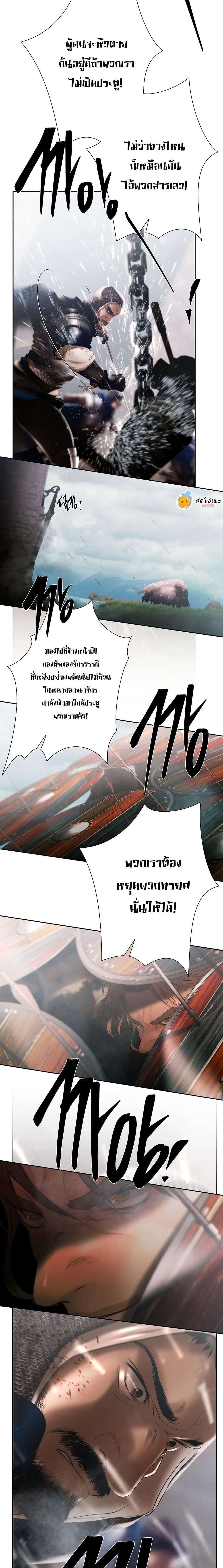 Barbarian Quest ตอนที่ 80 16