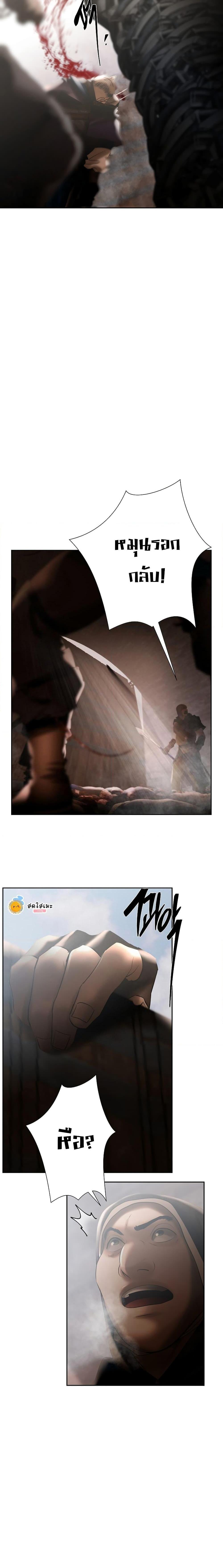 Barbarian Quest ตอนที่ 80 18