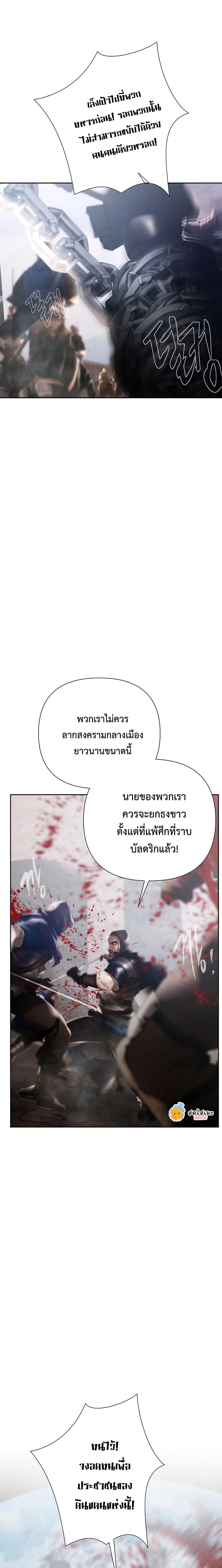 Barbarian Quest ตอนที่ 80 14