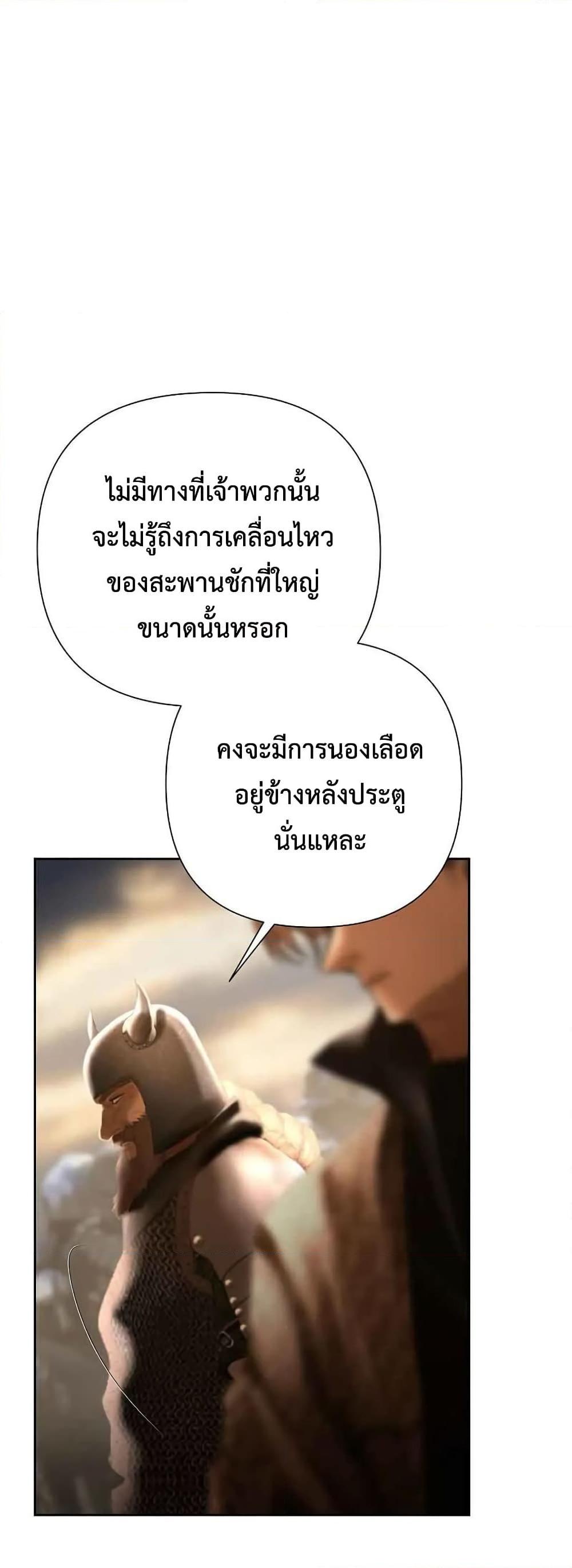 Barbarian Quest ตอนที่ 81 6