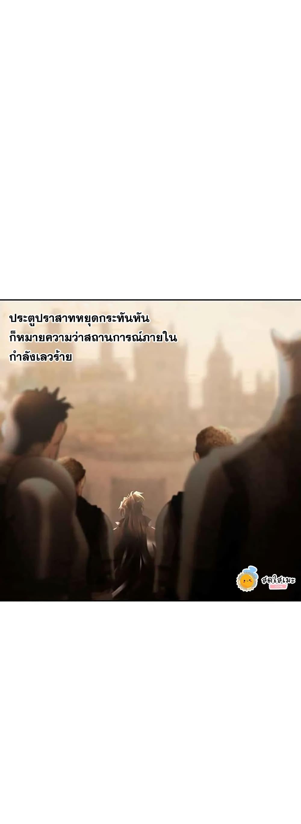 Barbarian Quest ตอนที่ 81 5