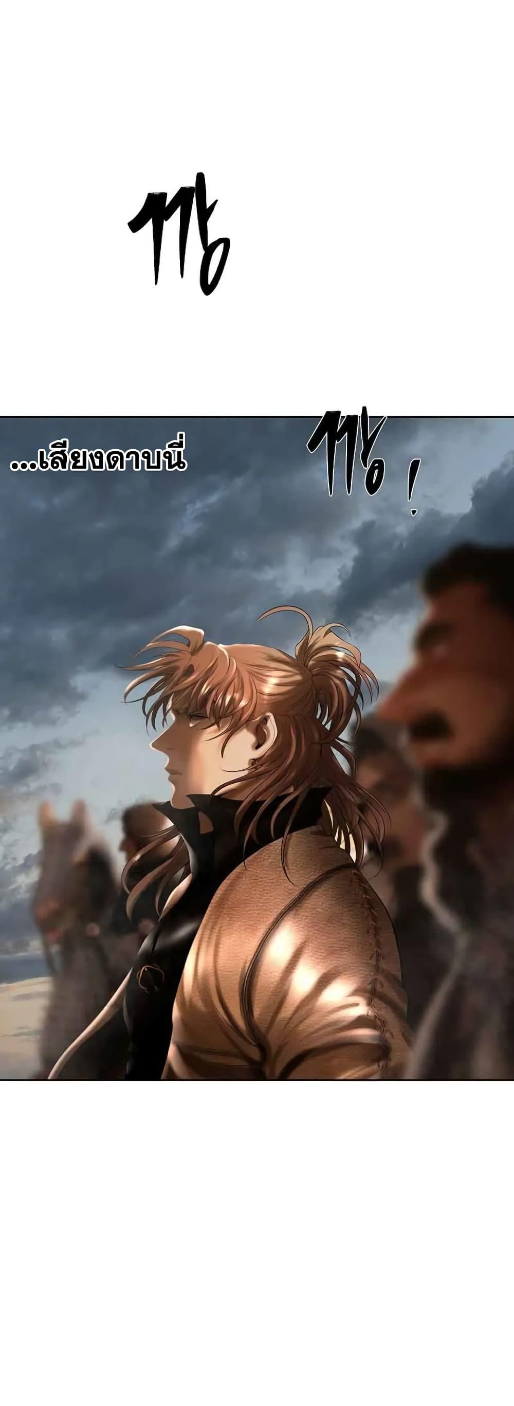 Barbarian Quest ตอนที่ 81 4