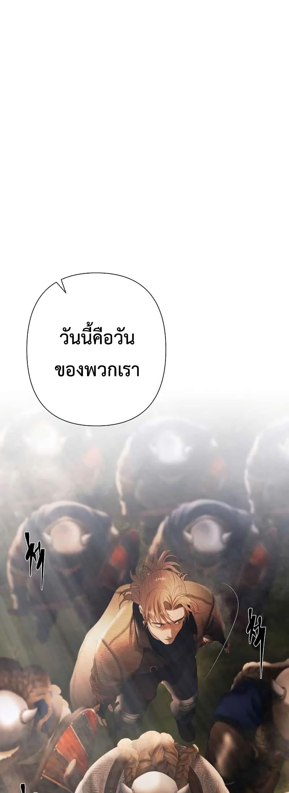 Barbarian Quest ตอนที่ 81 10