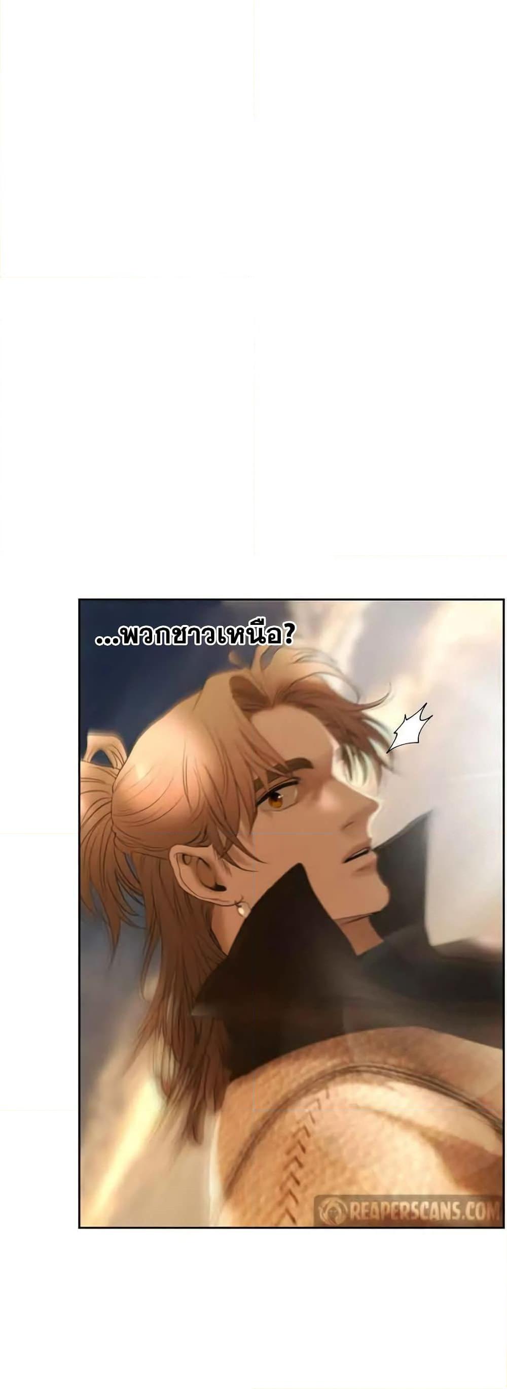 Barbarian Quest ตอนที่ 81 9