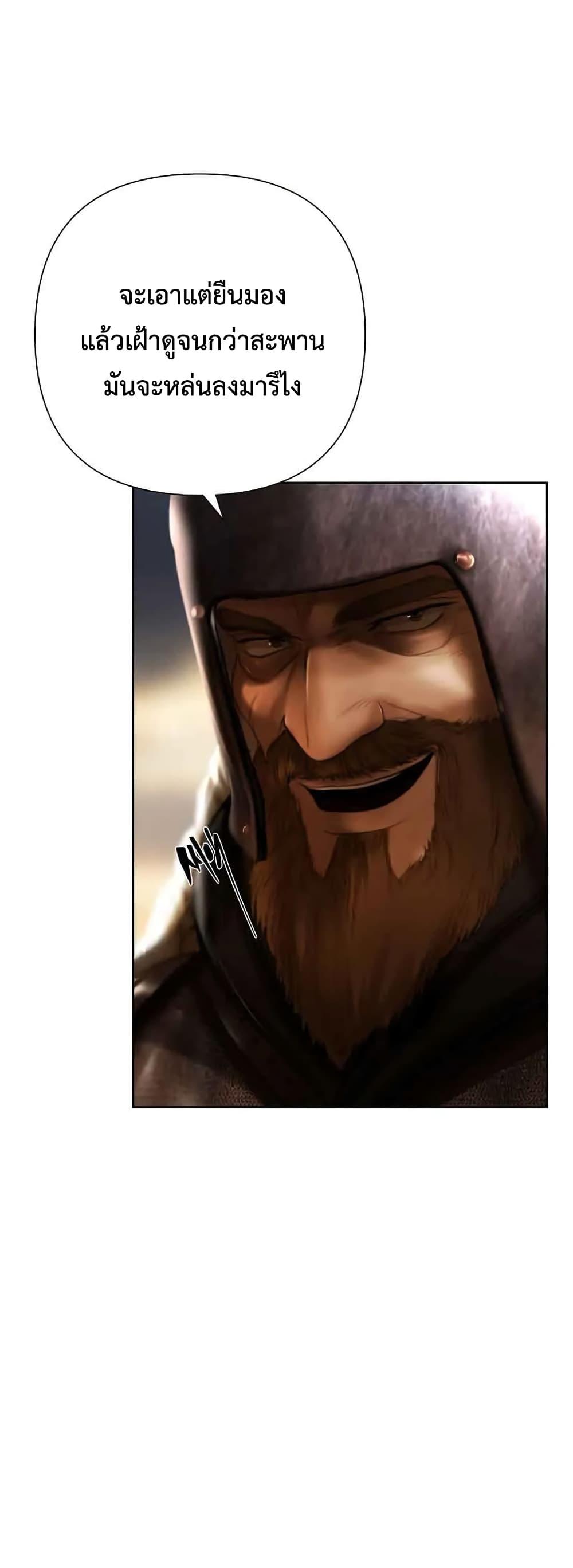 Barbarian Quest ตอนที่ 81 7