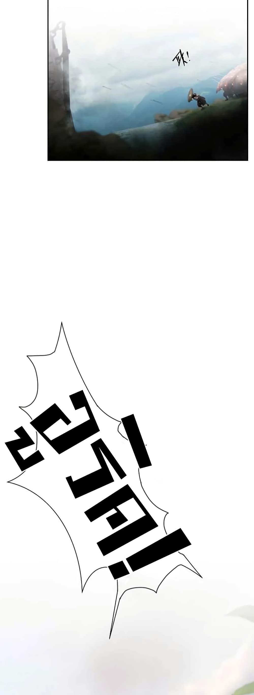 Barbarian Quest ตอนที่ 81 15