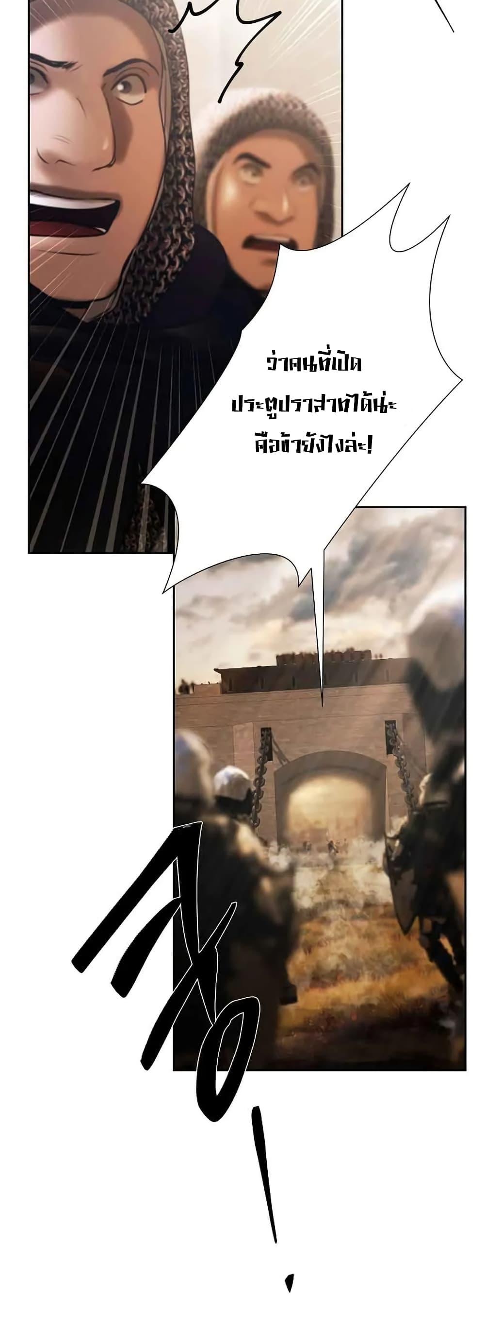 Barbarian Quest ตอนที่ 81 35