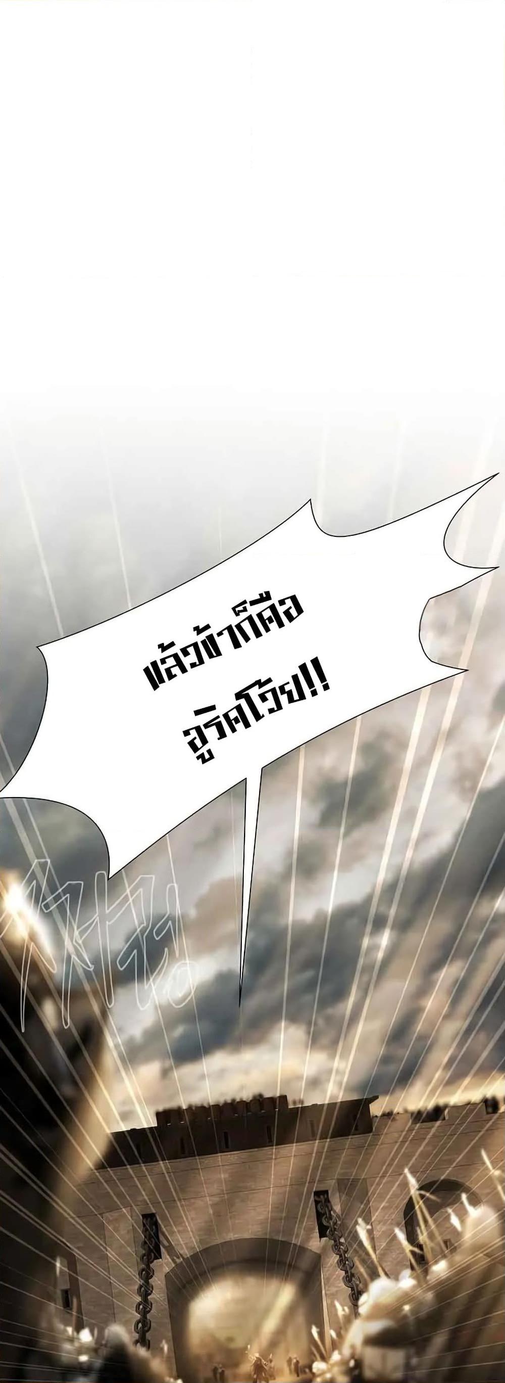 Barbarian Quest ตอนที่ 81 36