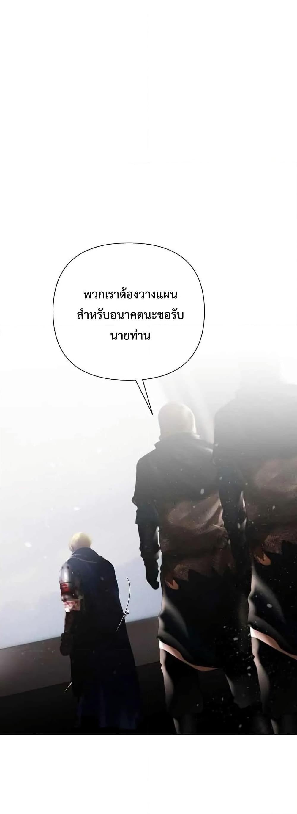 Barbarian Quest ตอนที่ 81 43