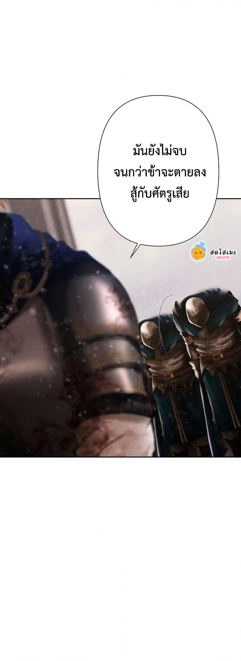 Barbarian Quest ตอนที่ 81 46