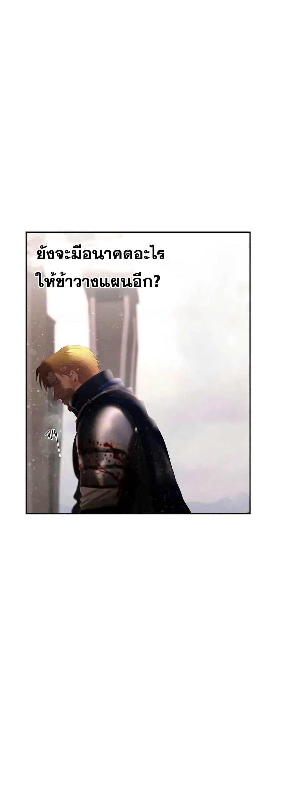 Barbarian Quest ตอนที่ 81 45