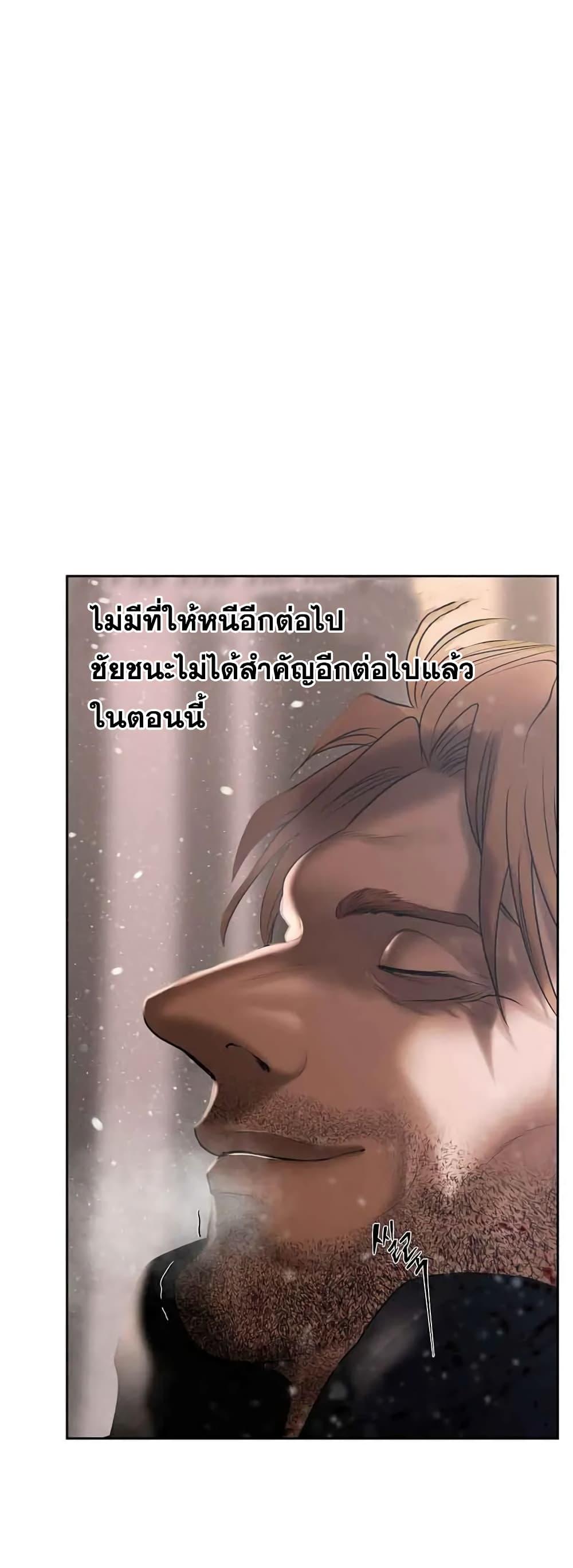 Barbarian Quest ตอนที่ 81 47