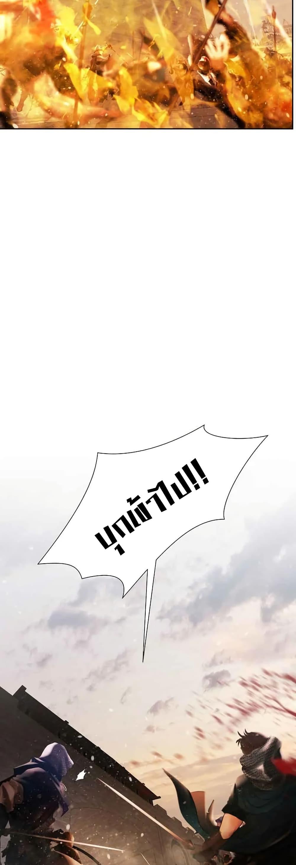 Barbarian Quest ตอนที่ 82 13