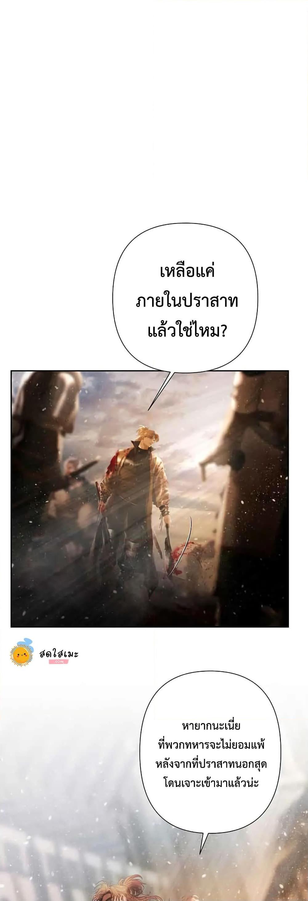Barbarian Quest ตอนที่ 82 22