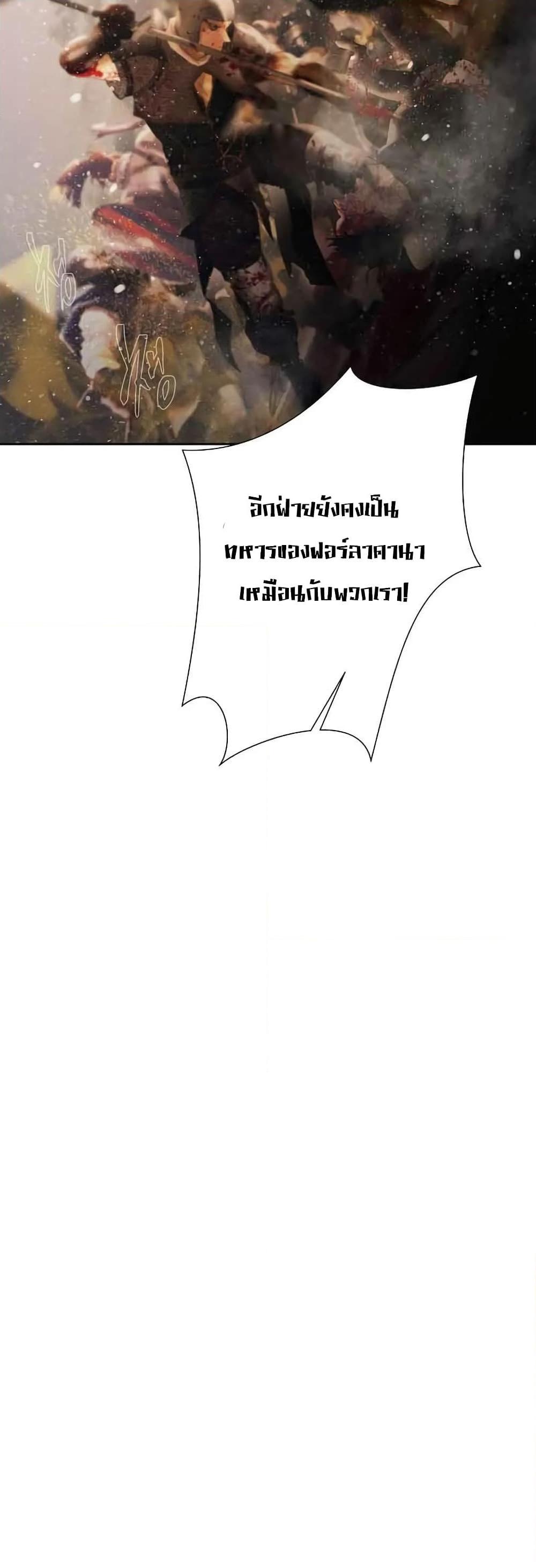 Barbarian Quest ตอนที่ 82 21