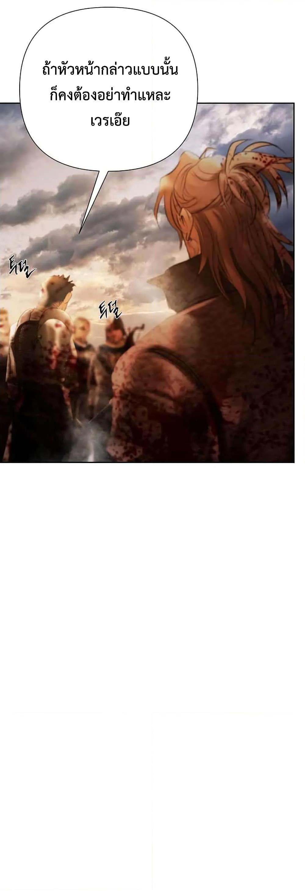 Barbarian Quest ตอนที่ 82 26