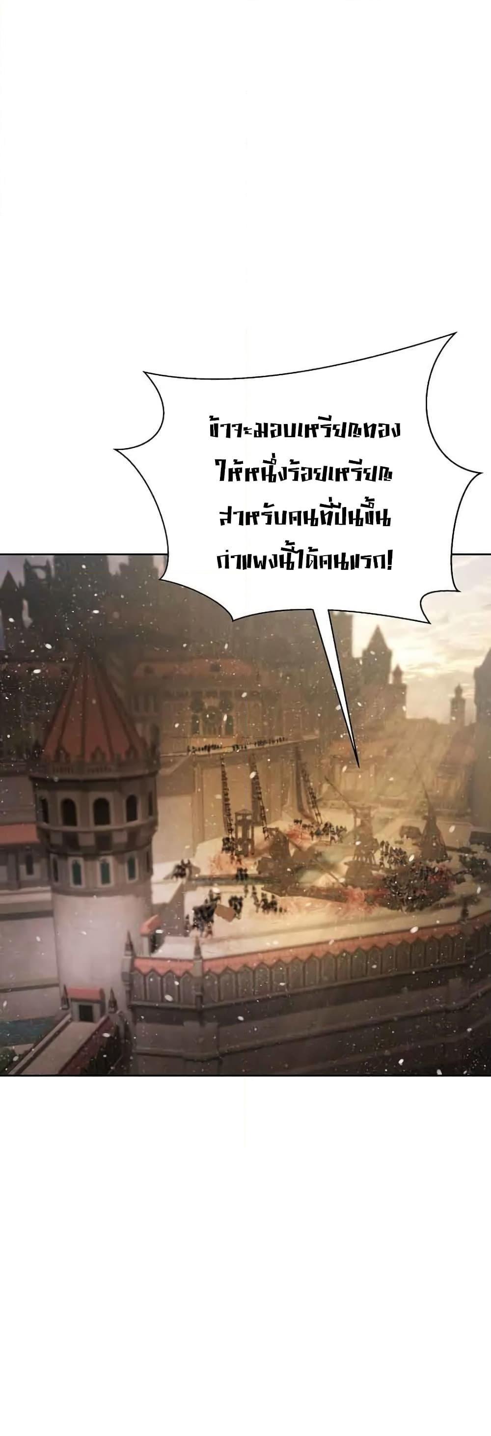 Barbarian Quest ตอนที่ 82 29