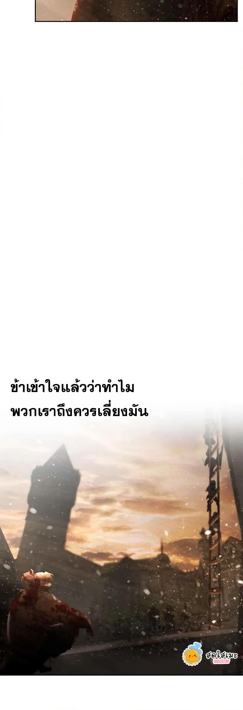 Barbarian Quest ตอนที่ 82 32