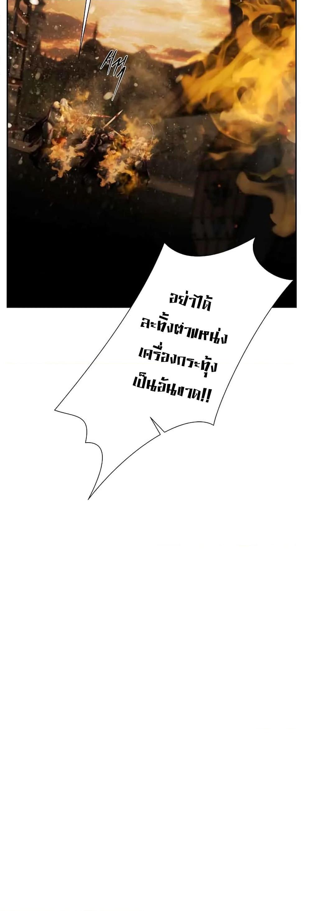 Barbarian Quest ตอนที่ 82 38