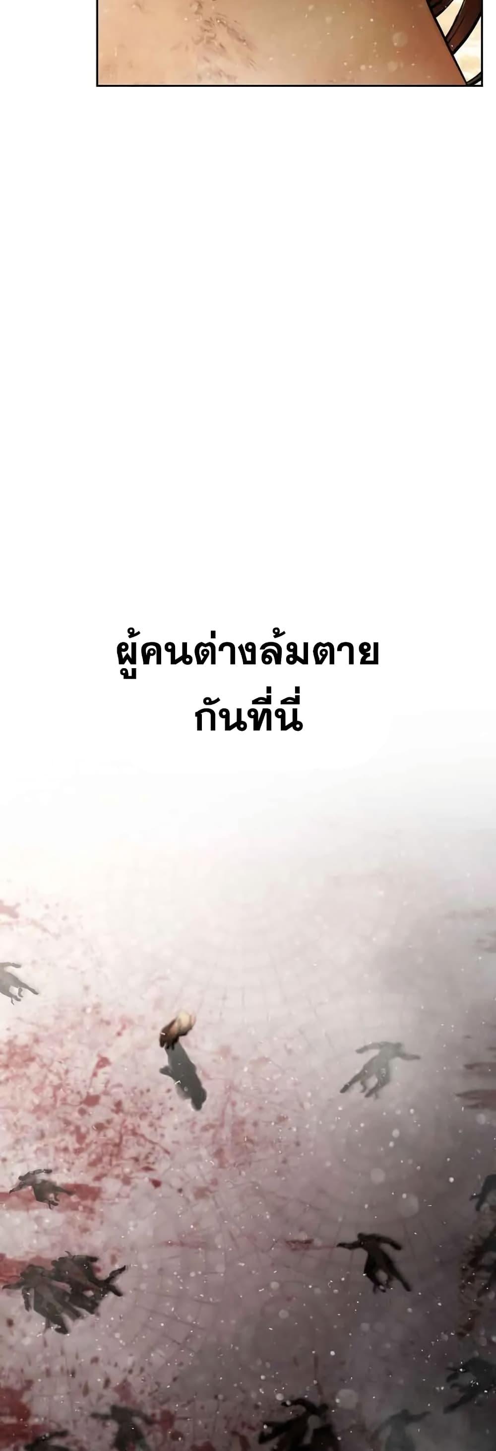 Barbarian Quest ตอนที่ 82 47