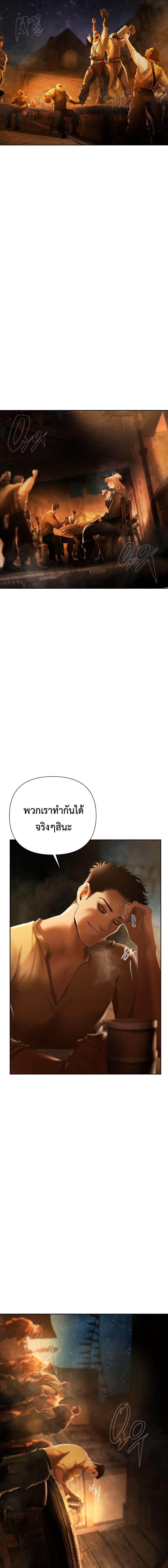 Barbarian Quest ตอนที่ 84 2
