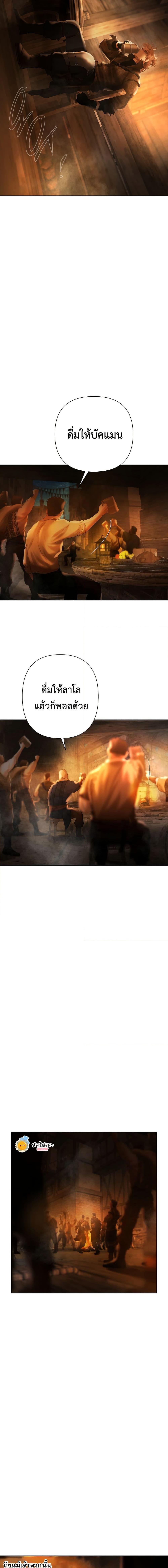 Barbarian Quest ตอนที่ 84 3