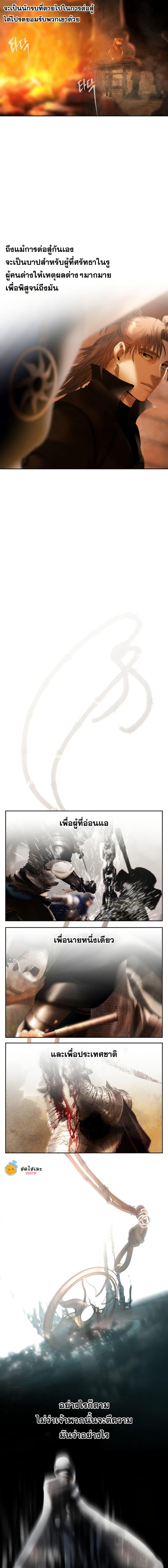 Barbarian Quest ตอนที่ 84 4