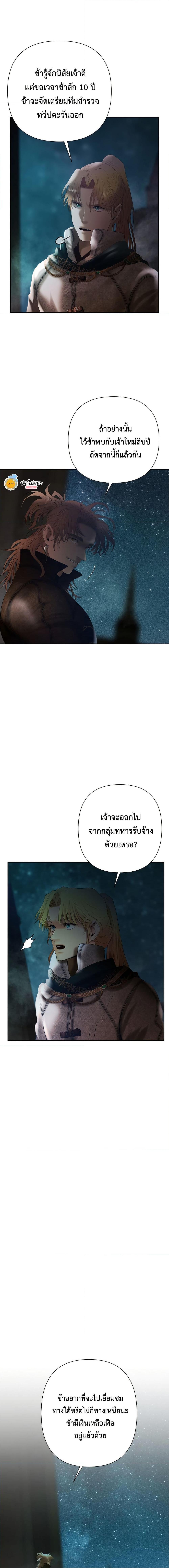 Barbarian Quest ตอนที่ 84 17