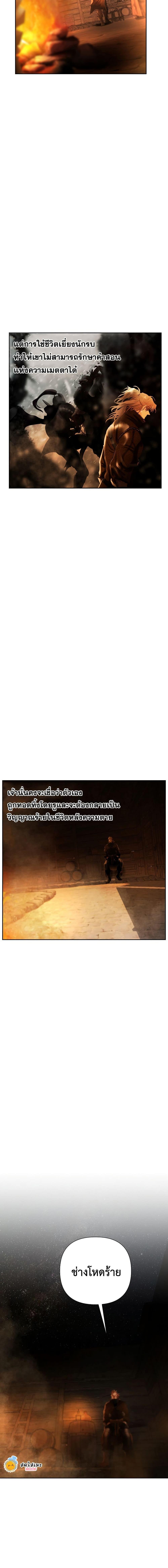 Barbarian Quest ตอนที่ 84 6