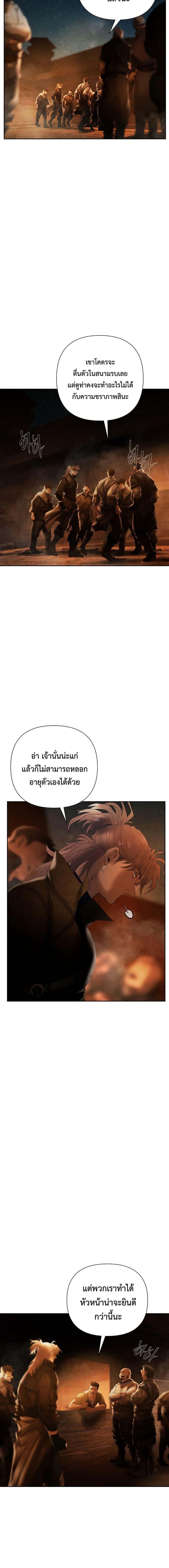 Barbarian Quest ตอนที่ 84 10